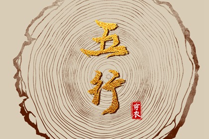 择吉老黄历皇历 老皇历查询 择吉皇历